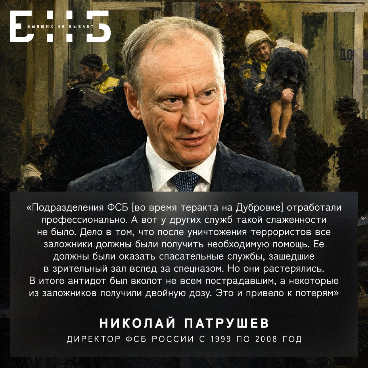 Экс-директор ФСБ России Николай Патрушев в свежем интервью «Российской Газете» рассказа...