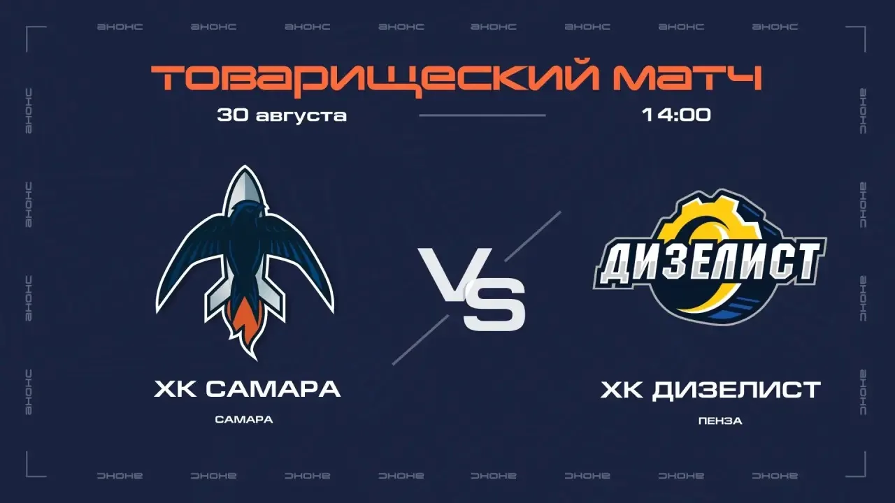📹 Готовы ко второму матчу против «Дизелиста»?