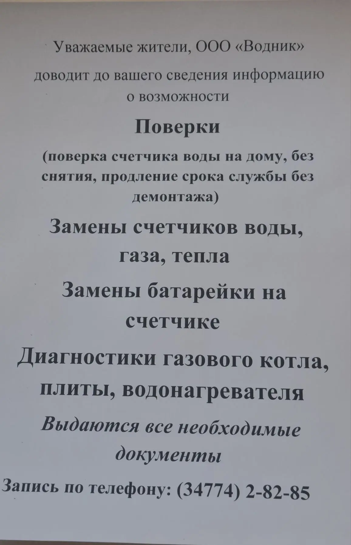 Медиа публикации