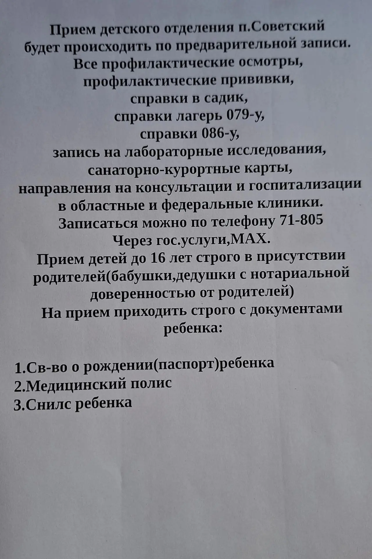 Медиа публикации