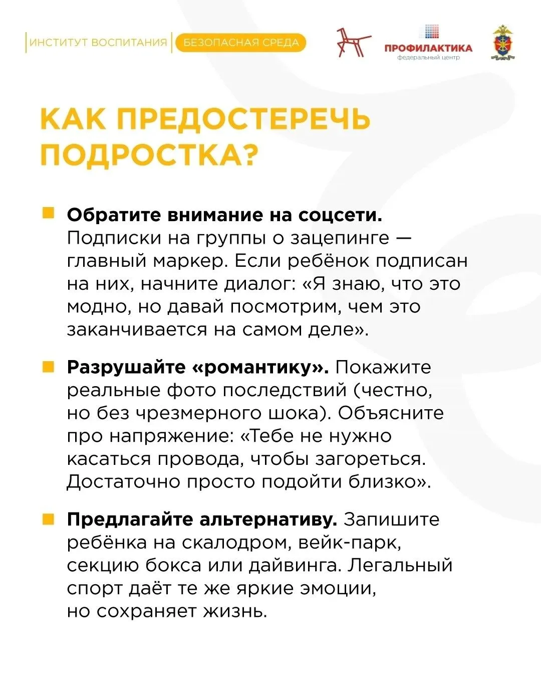 Лето – время долгих прогулок, свободы и… поиска приключений.