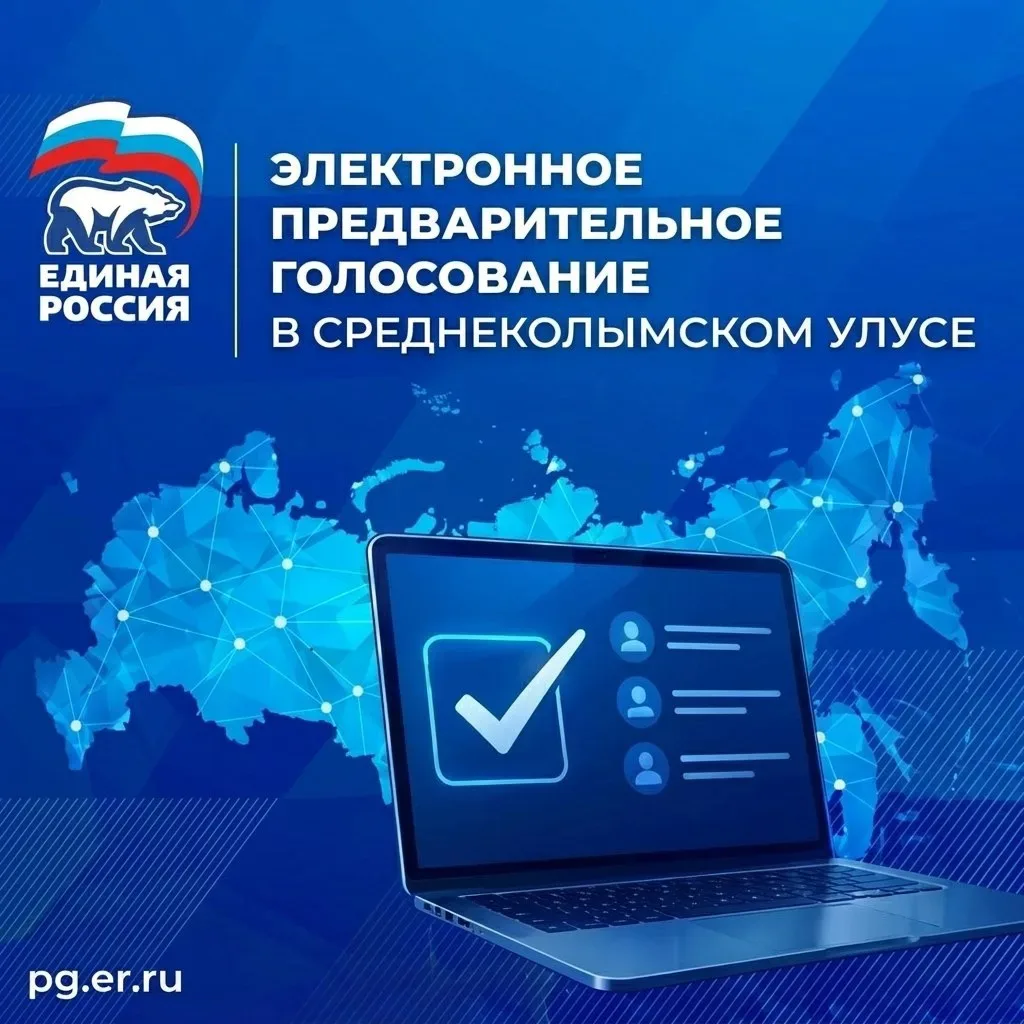 20 сентября этого года — в Единый день голосования, в ходе которого состоятся выборы в Госдуму РФ, —