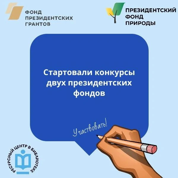 Для некоммерческих организаций наступила самая горячая пора в году - стартовали сразу д...