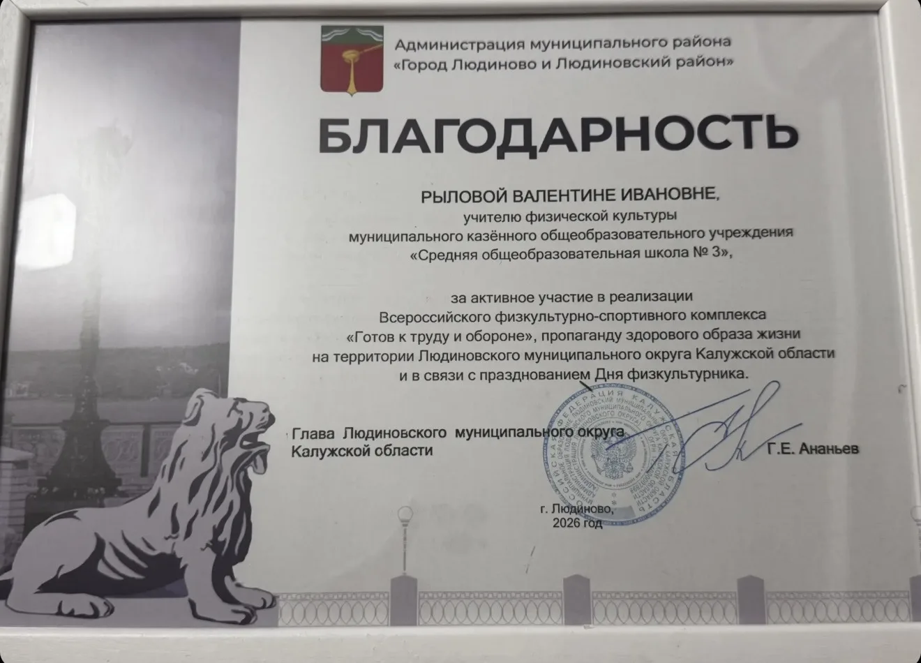 📌Наши педагоги получили высокую оценку от администрации города🏆