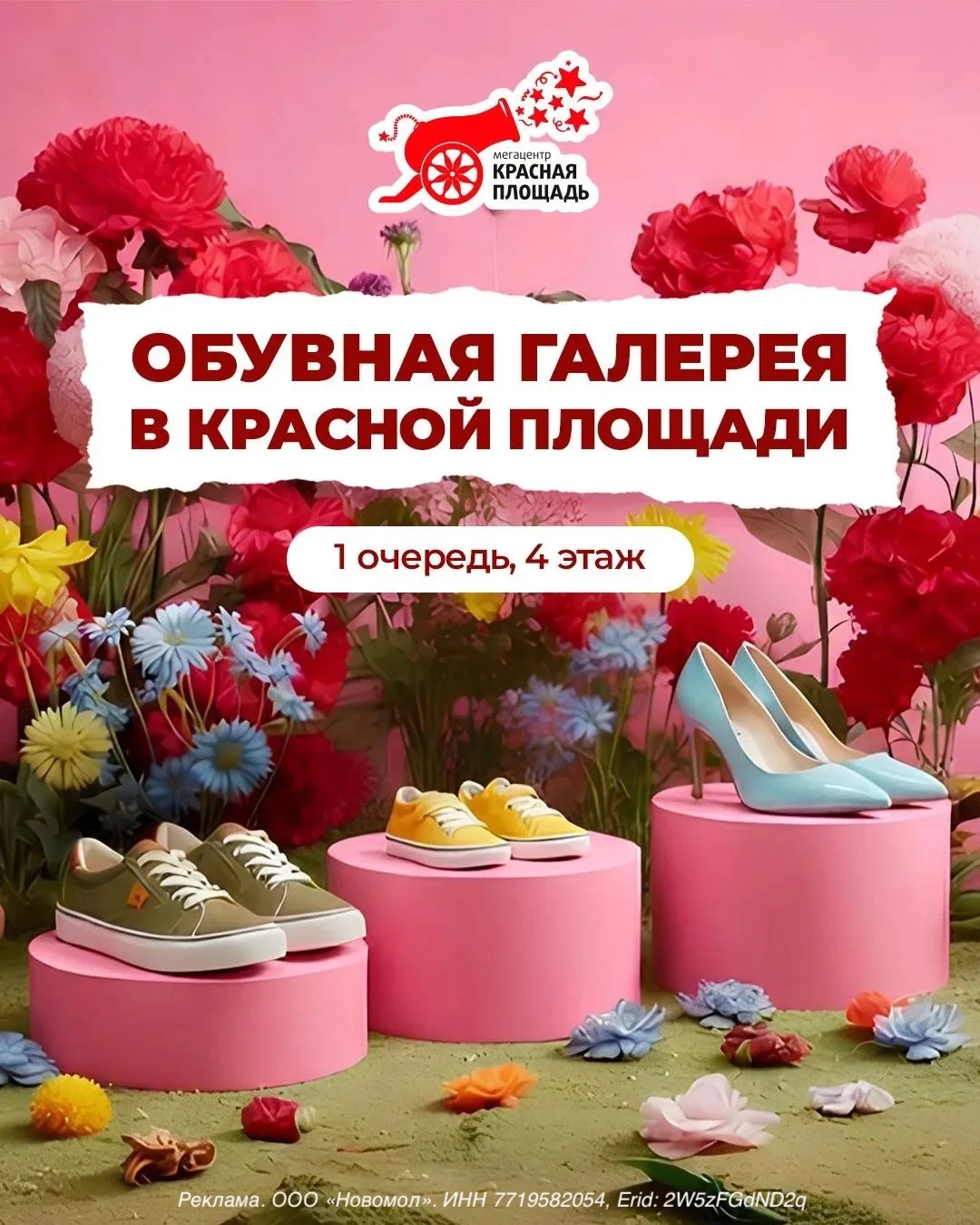 Erid: 2W5zFGdND2q