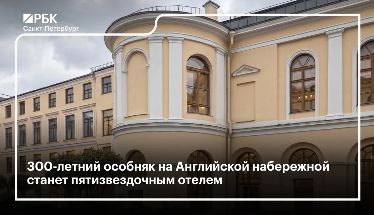 Группа компаний Academia приспособит под пятизвездочный бутик-отель особняк Нарышкина — Дом Воронцов