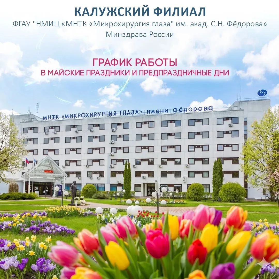 🔔 Уважаемые пациенты!