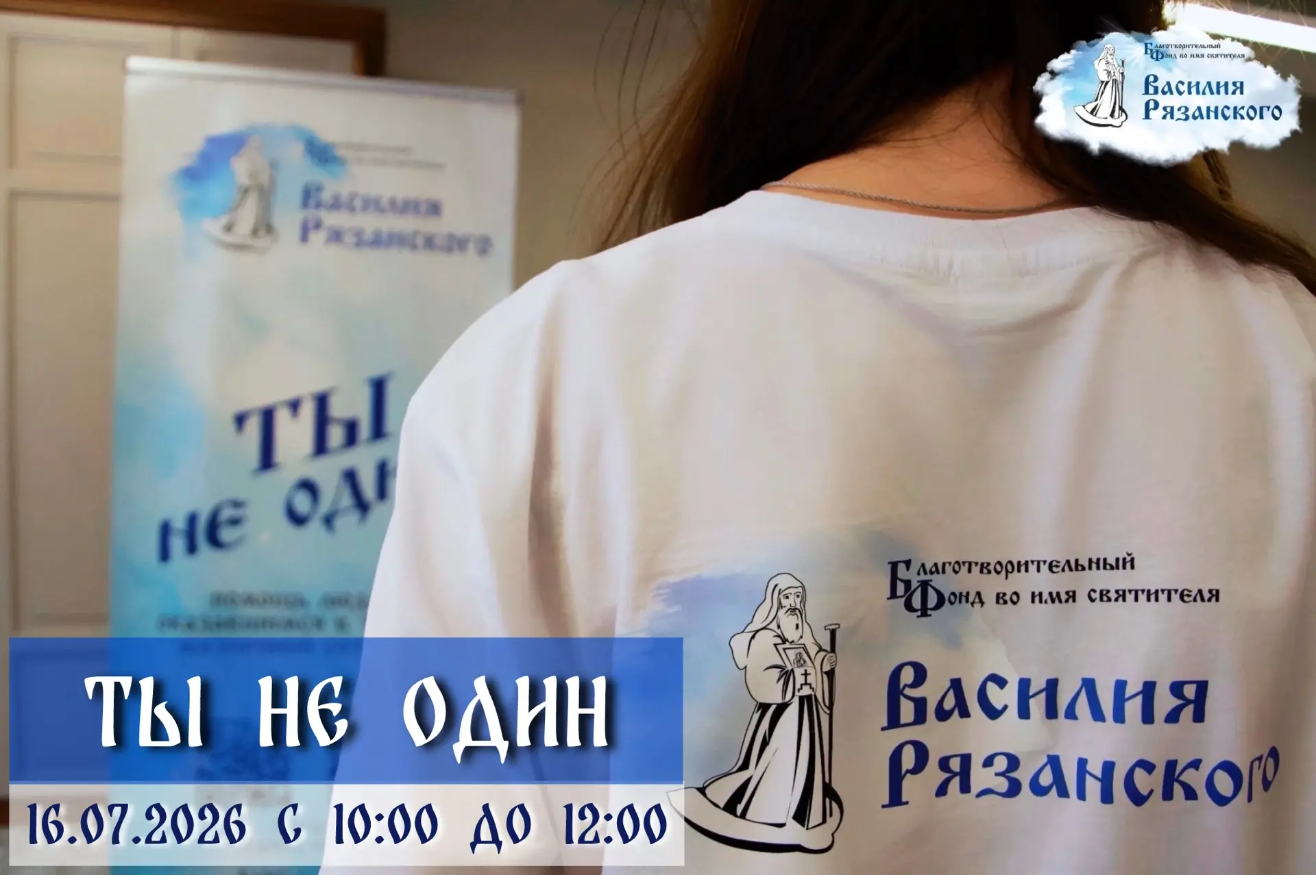 ТРАДИЦИЯ «ТЫ НЕ ОДИН»! 🕊️ Состоится 16 июля с 10:00 до 12:00 🕛