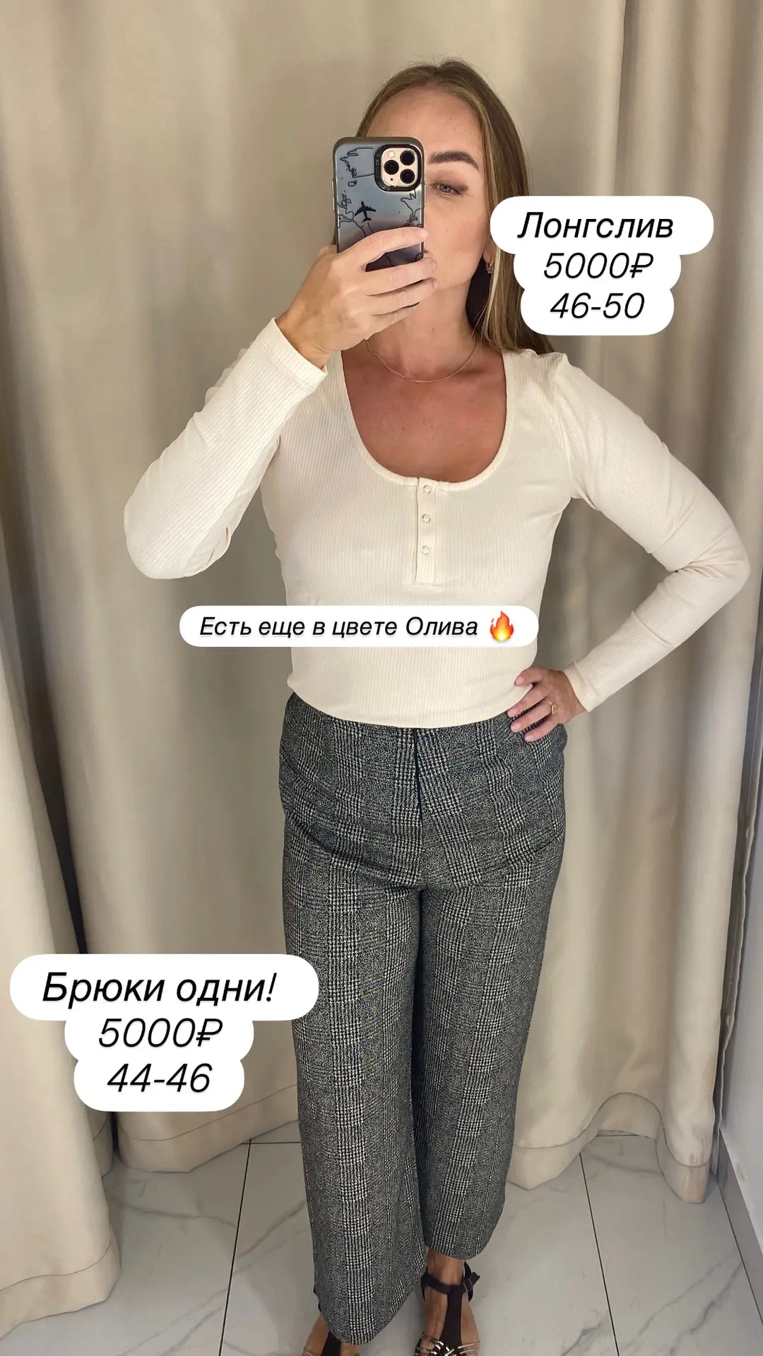 Собрали идеальный образ