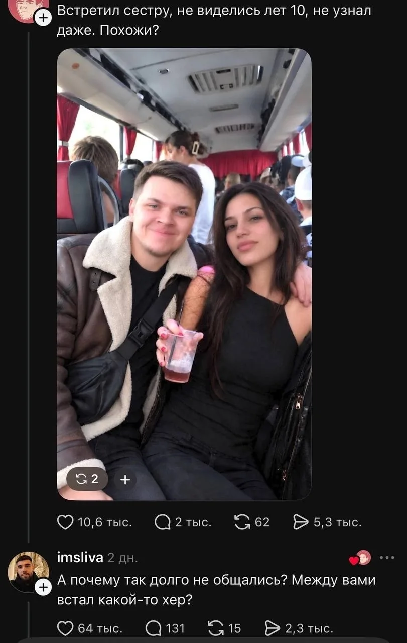 Показалось или нет?