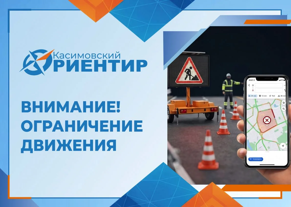 Временное ограничение движения автотранспорта в праздничные дни

• 12 июня с 09:30 до 12:00 - ул. Со