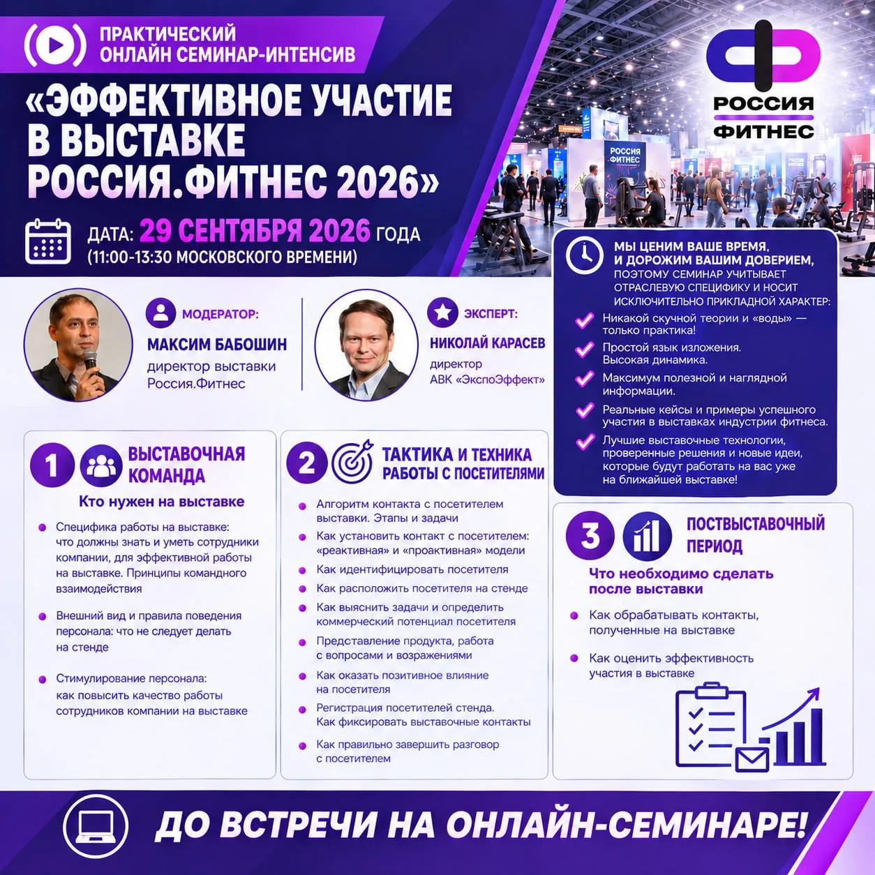 👆🔥 Начинаем уже через несколько минут!