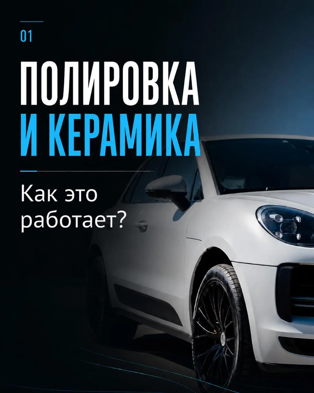 Лето - настоящее испытание для лакокрасочного покрытия автомобиля
