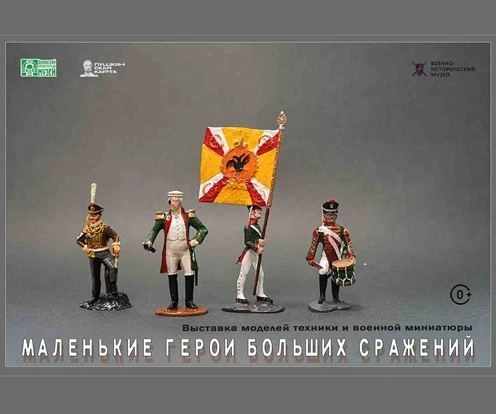 4 июня 2026 года в Военно-историческом музее – филиале Орловского краеведческого музея открылась уни