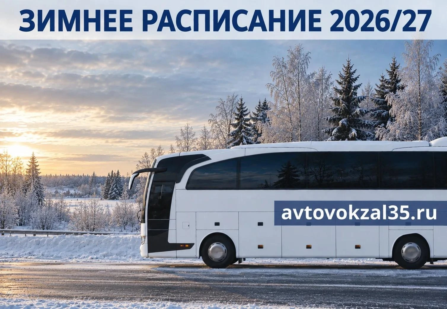 Планируете поездки по Вологодчине?