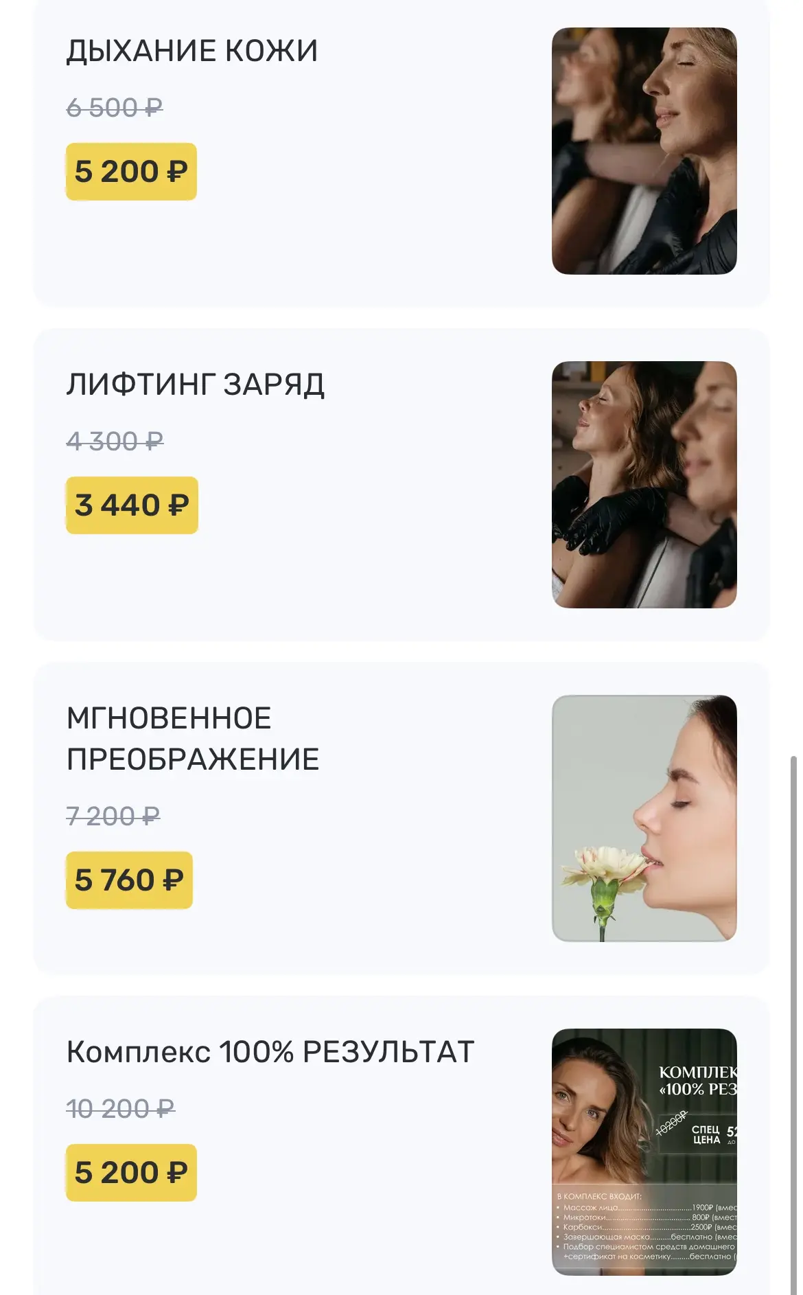 Уходовые комплексы со скидкой 20% на КЛИЕНТСКОЙ НЕДЕЛЕ с 24 по 31 июля 👇