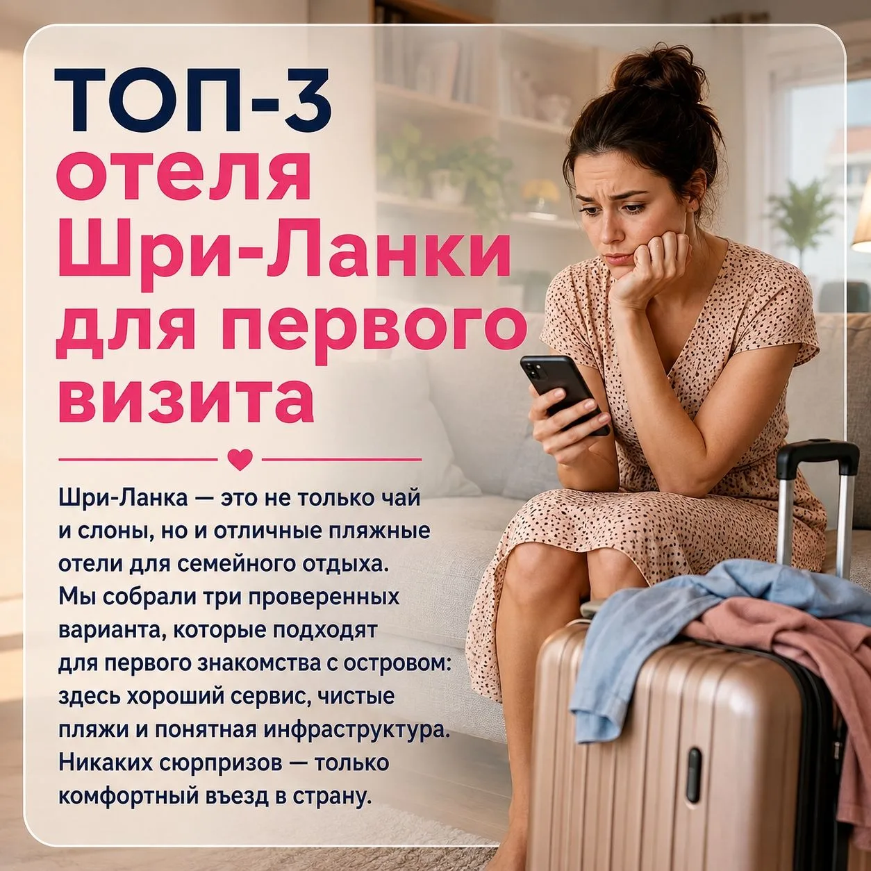 ТОП‑3 отеля Шри‑Ланки для первого визита