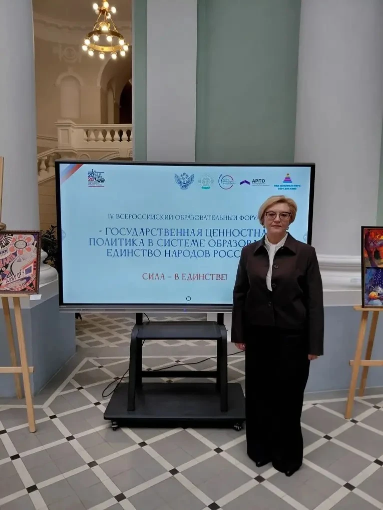 В Московском педагогическом государственном университете (МПГУ) проходит IV Всероссийский образовате