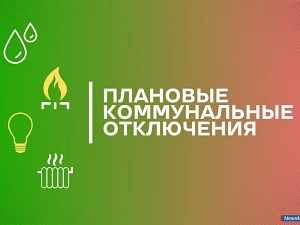 Некоторым миасцам отключат блага цивилизации в выходные
