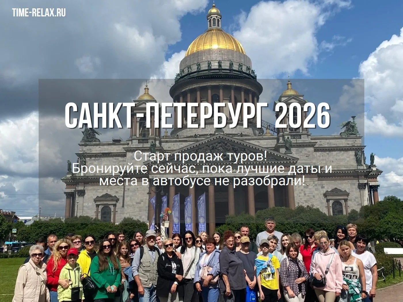 Многодневные туры