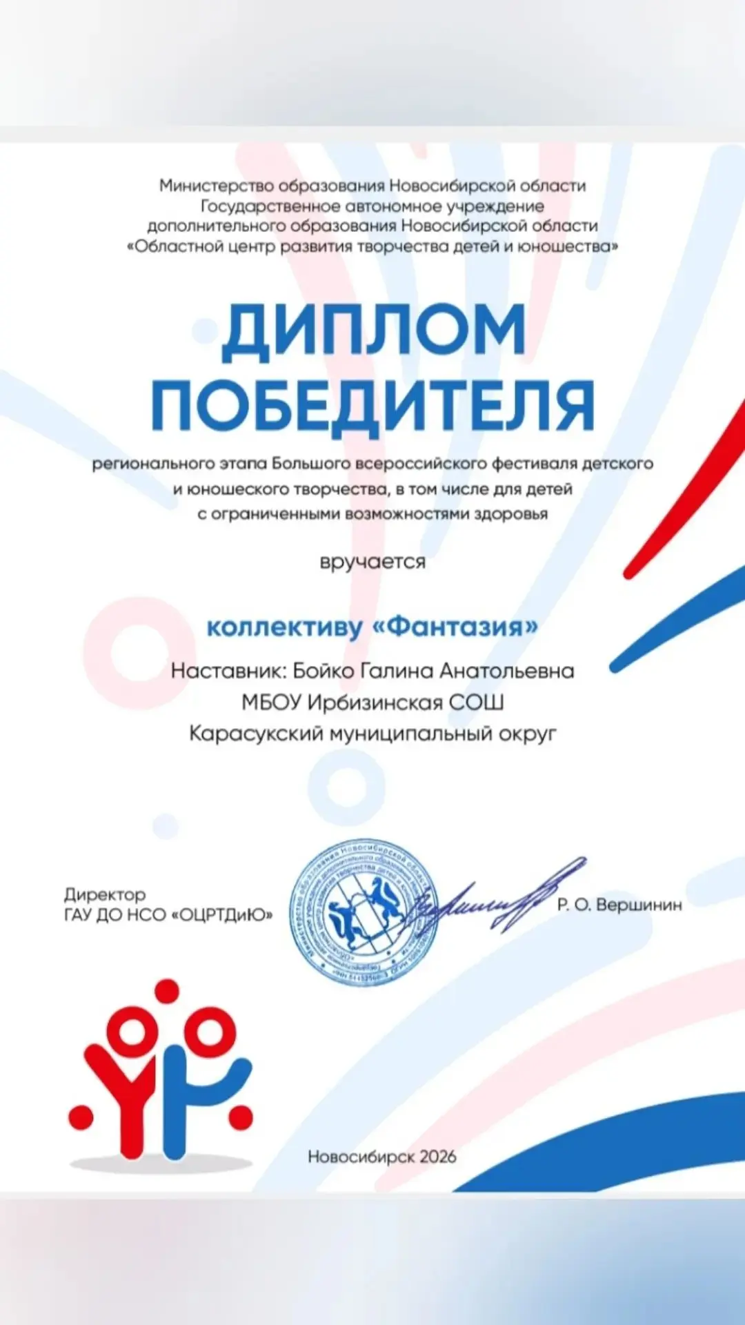 🎉 Победители! Наш коллектив «Фантазия» (Ирбизинская СОШ) получил ДИПЛОМ ПОБЕДИТЕЛЯ на ...