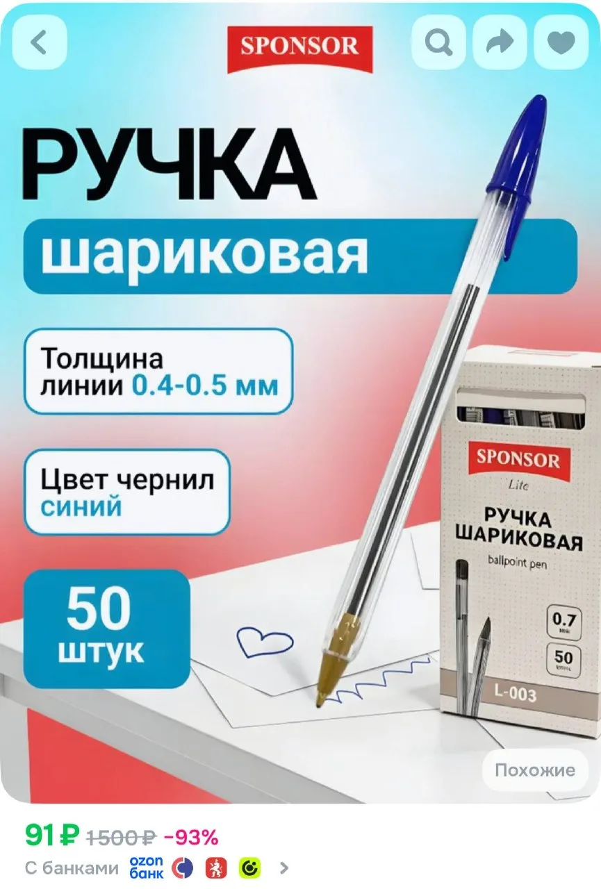 https://ozon.ru/t/8MKZ88R