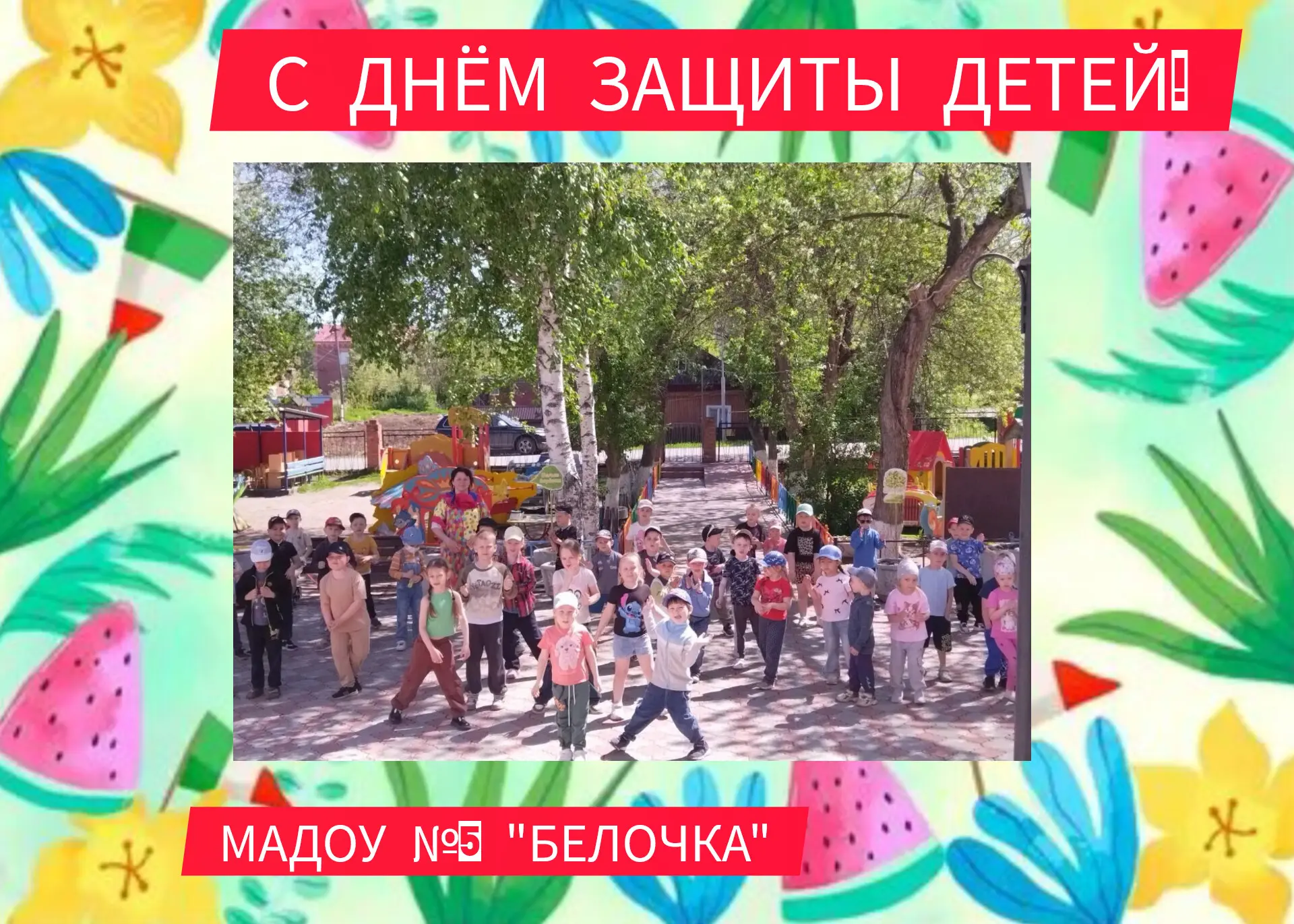 👶👧 Сегодня у нас был самый настоящий детский день — шумный, весёлый, беззаботный!