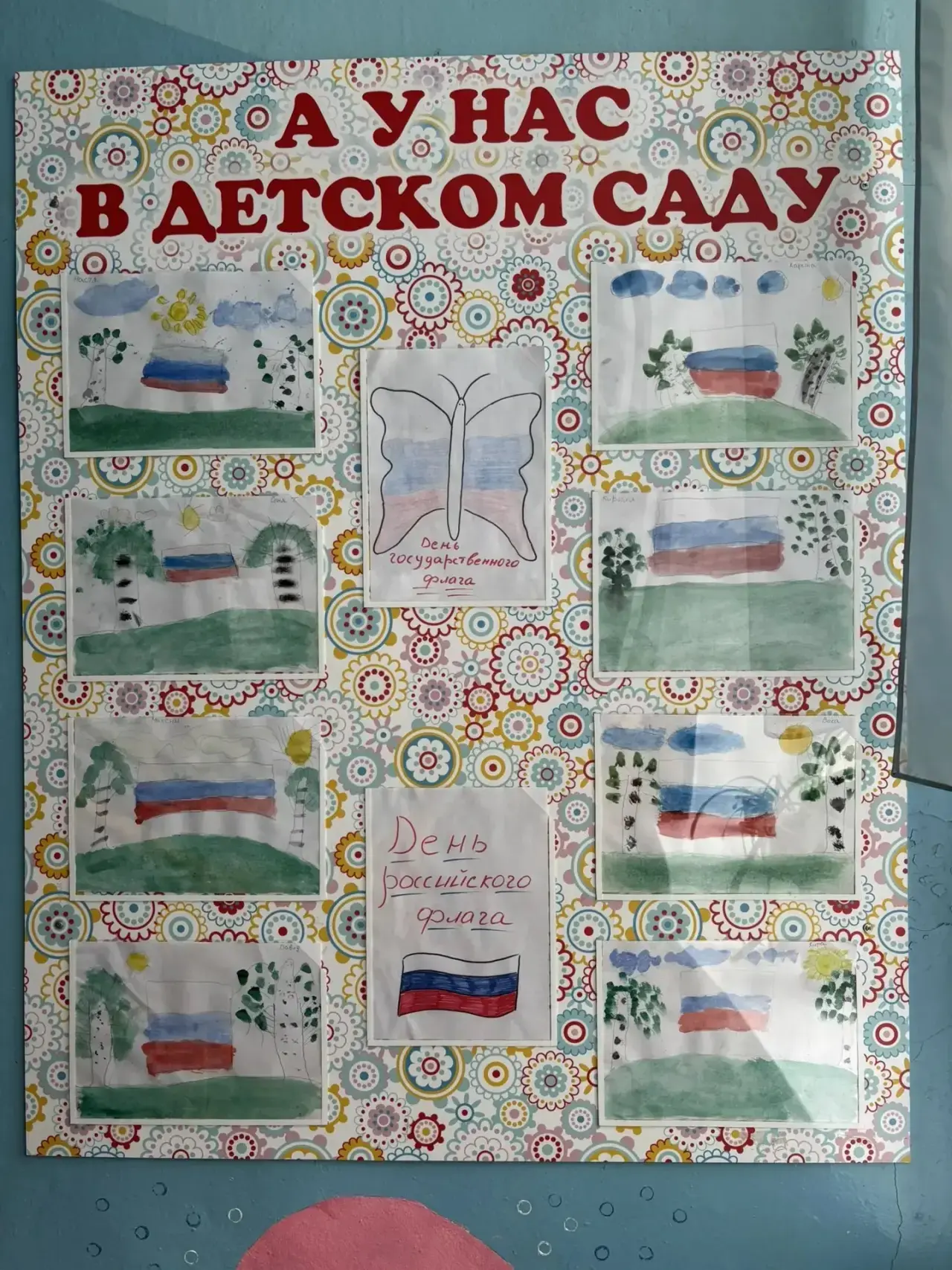 🇷🇺Родина моя – Россия