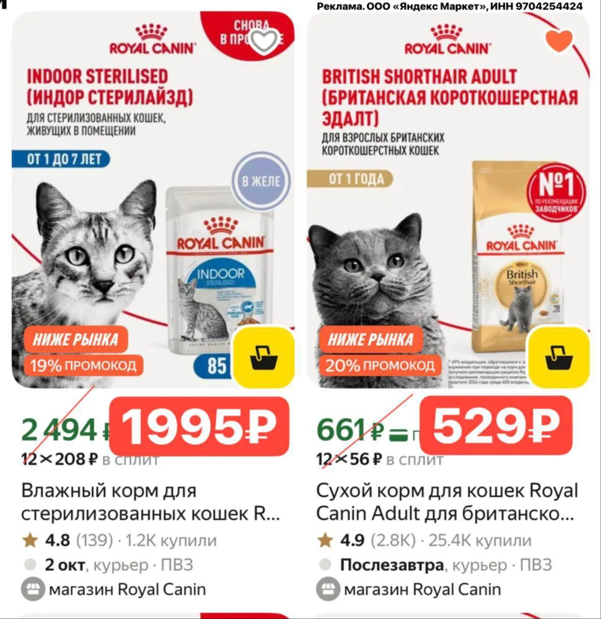 Проверяйте промокод PETS20