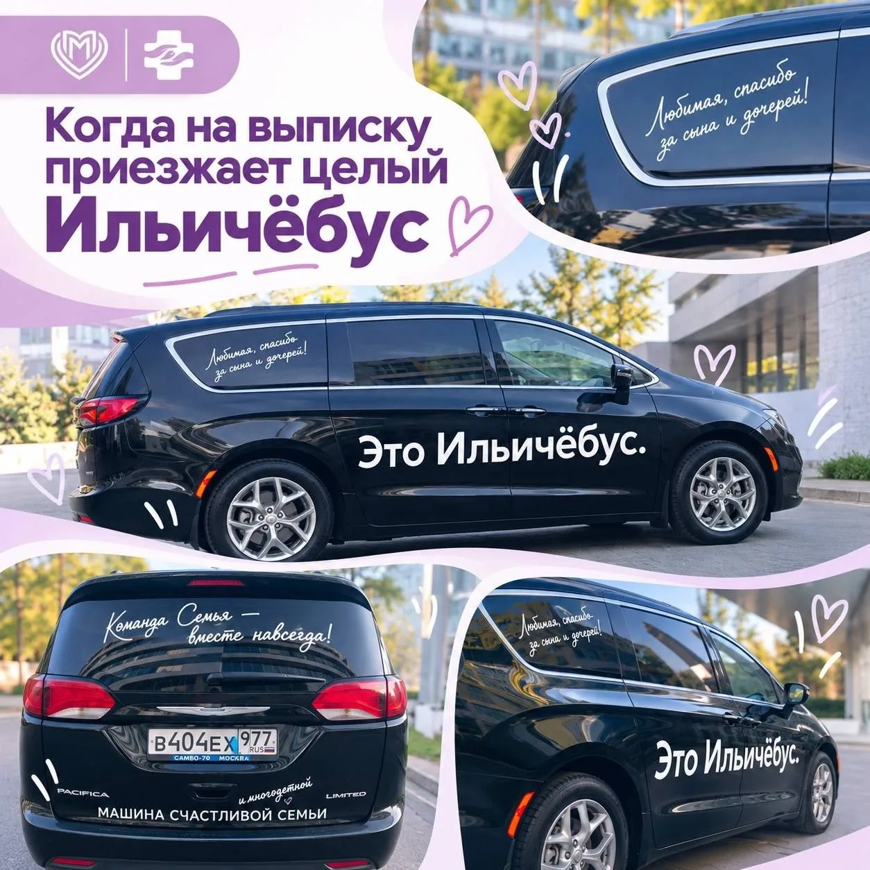 Очень мило и необычно в роддоме Вересаева встречали роженицу Анастасию и малышку Тею 🥰...