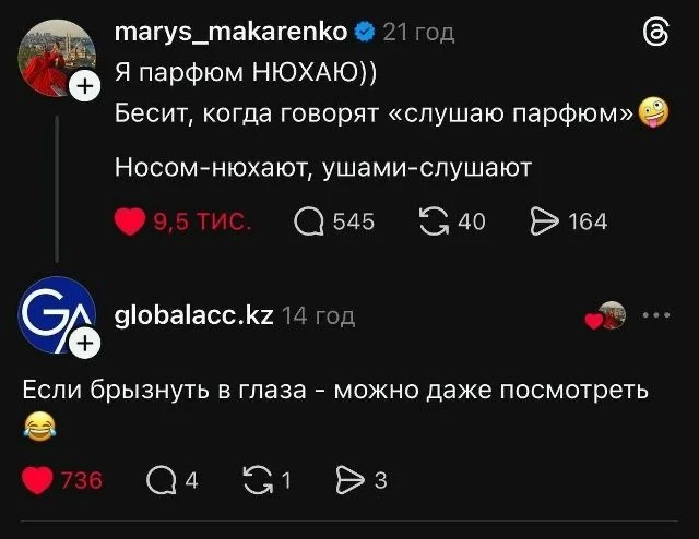 Кто смотрел парфюм, признавайтесь! 👀