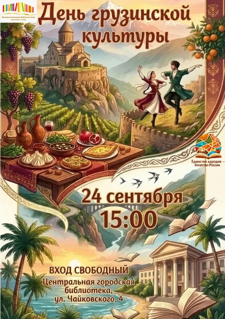 🎉 «Единство народов — богатство России» продолжается! И продолжается с размахом!