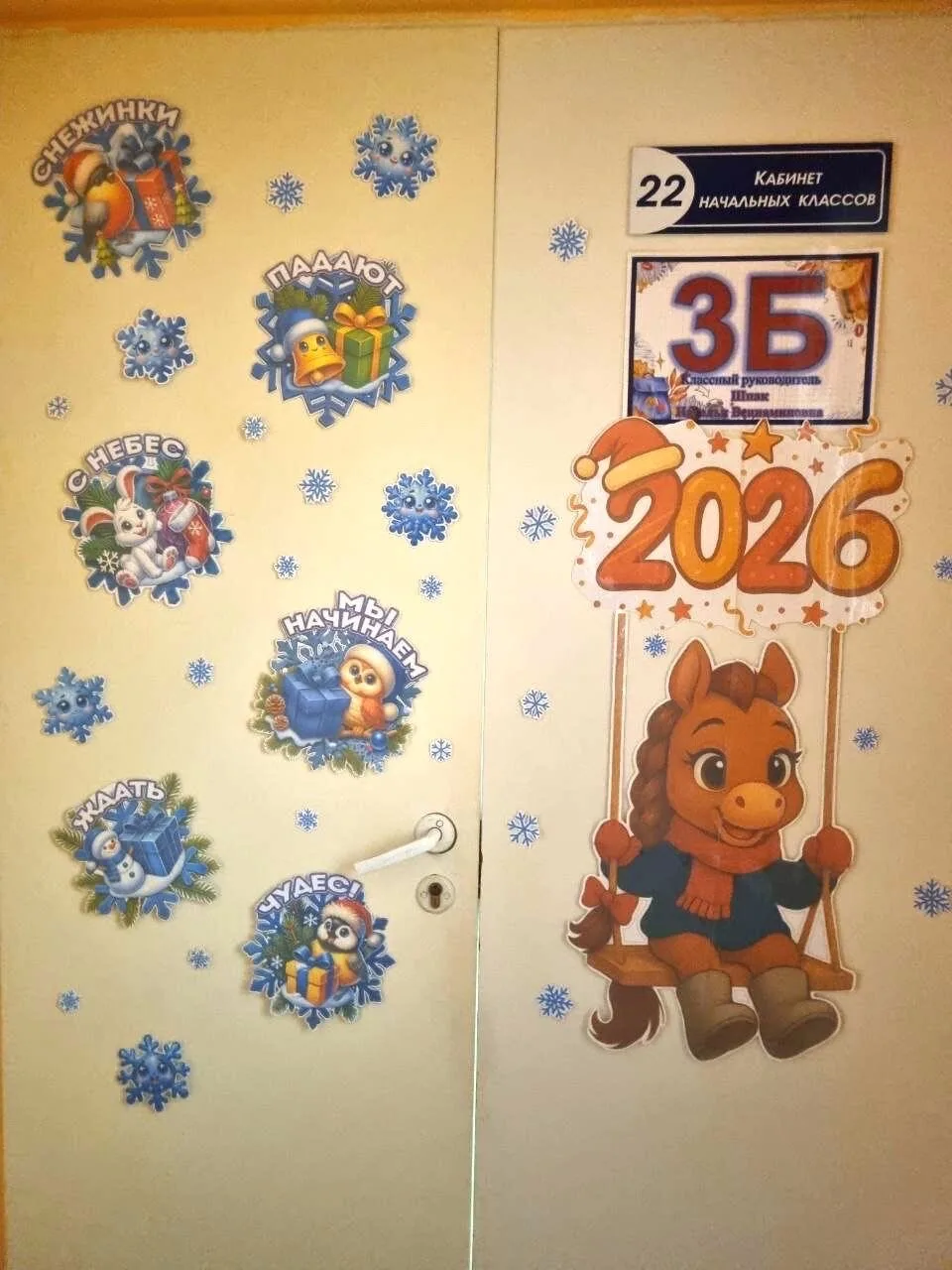 Новогодняя атмосфера наполняет школу!  ❄️В преддверии самого волшебного праздника – Нового Года – шк