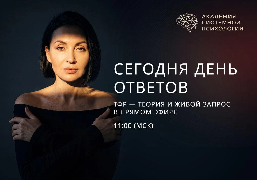 Уже сегодня в 11:00 МСК пройдет открытая супервизия с Анной Белоусовой 🤍