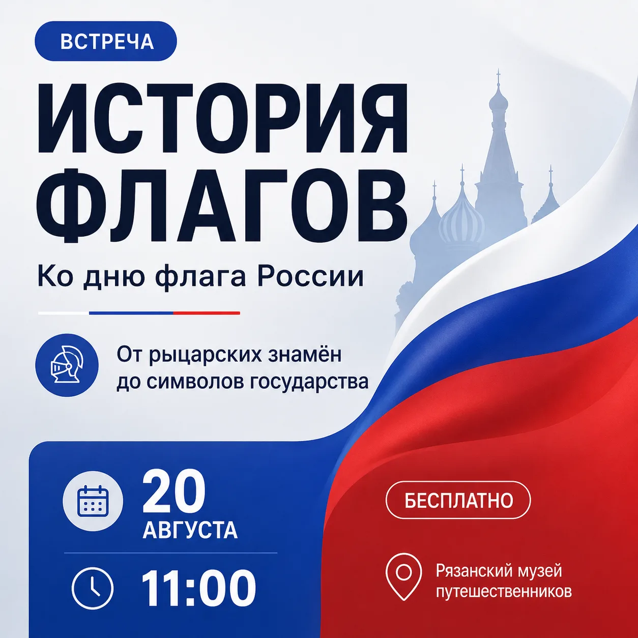 Рязанский музей путешественников предупреждает: некоторые средневековые карты опасны дл...