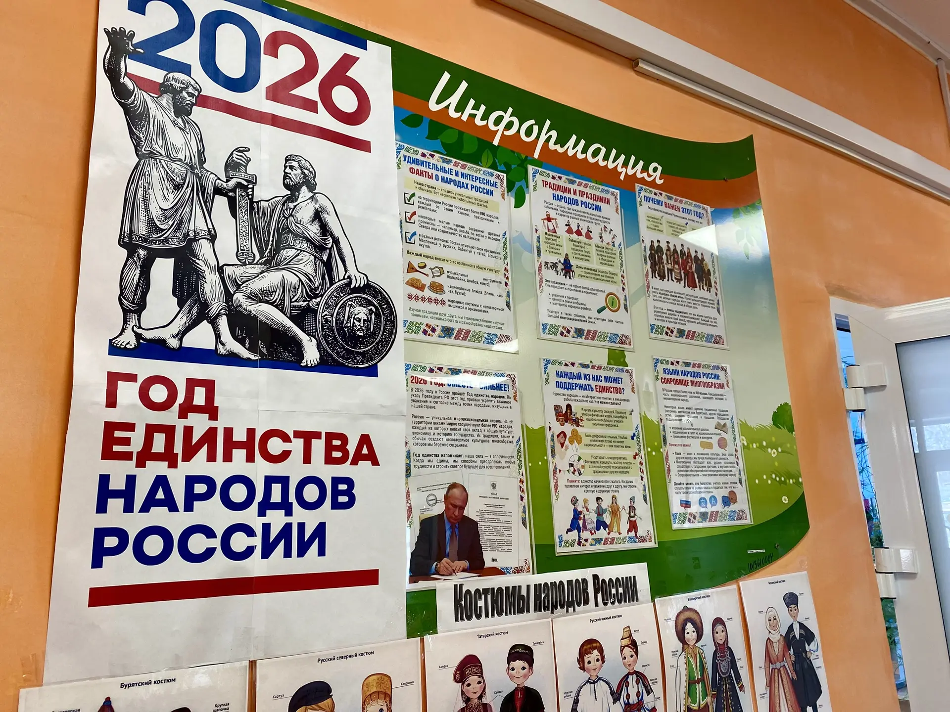 2026 год - Год единства народов России 🇷🇺