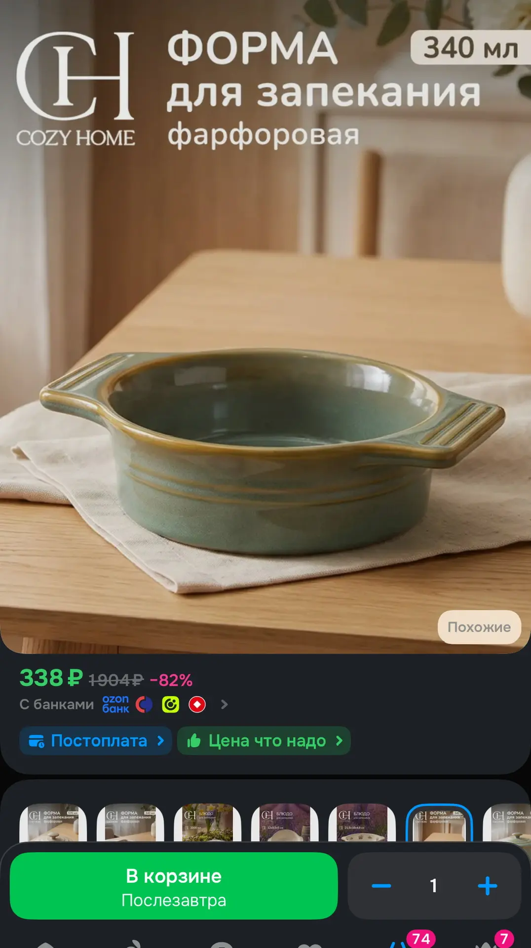 Срочно