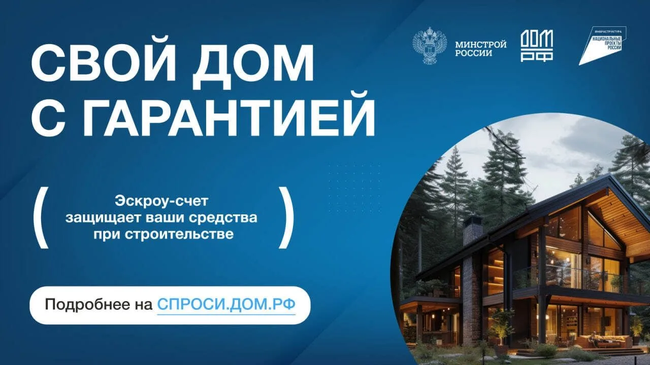 Эскроу-счет – это специальный банковский счет, который используется для безопасного проведения сдело