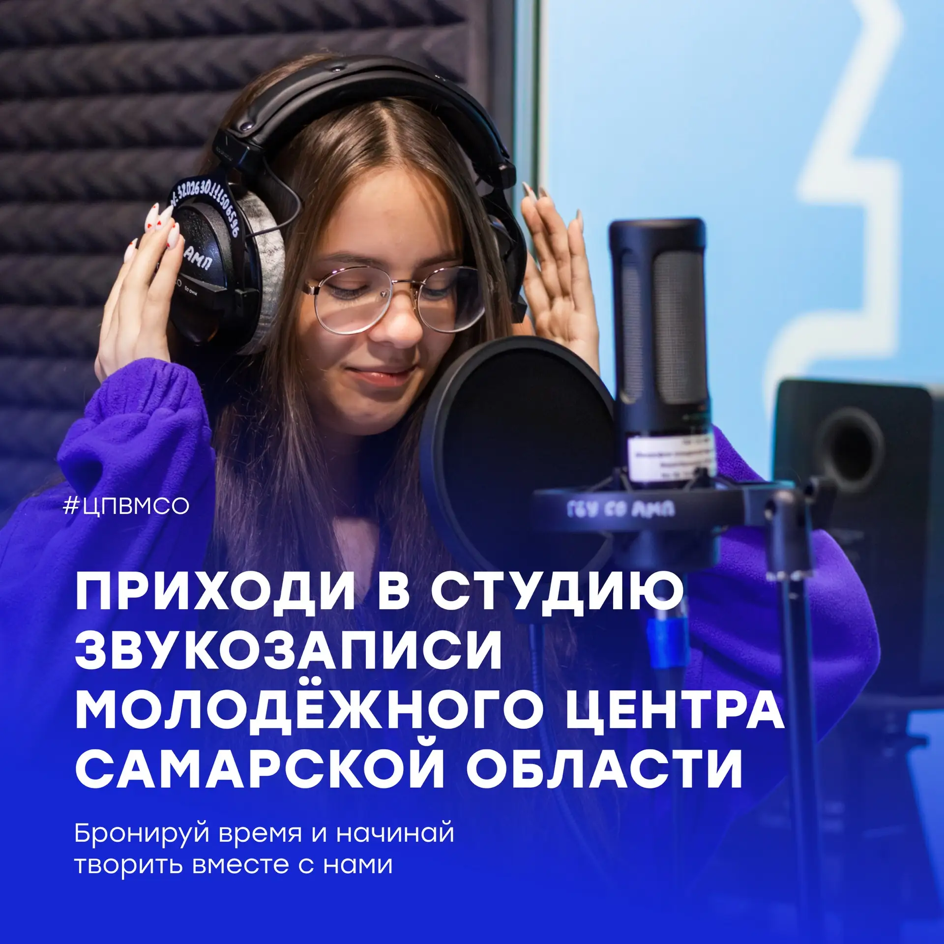 Твой голос может звучать иначе 🎤