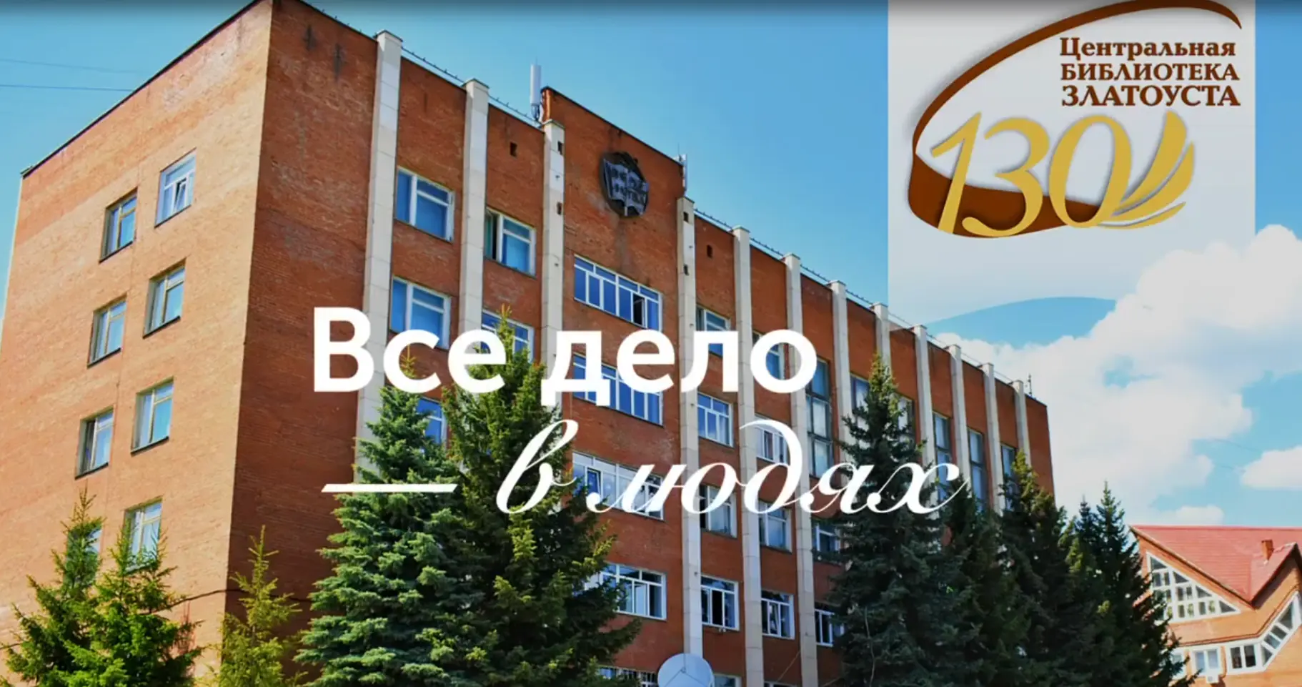 🚀 Всё дело в людях!