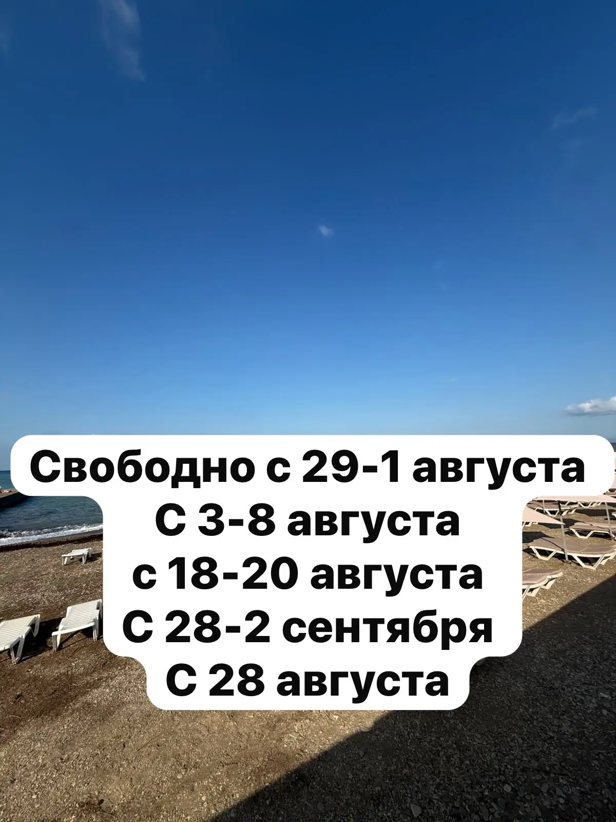 Утро 29 июля 7-50, людей на пляже еще практически нет!!
Море теплое, но штормит !!

‼️‼️‼️напоминаю 