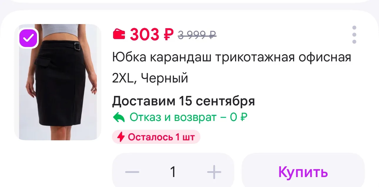 https://www.wildberries.ru/catalog/481203181/detail.aspx