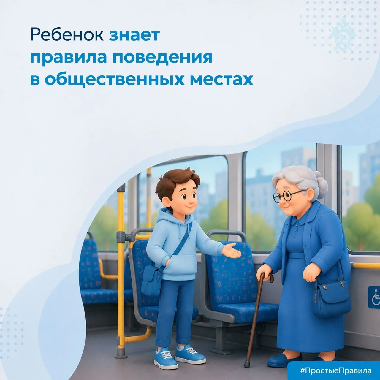 🔷 В преддверии Дня знаний СК России напоминает о правилах безопасности для детей