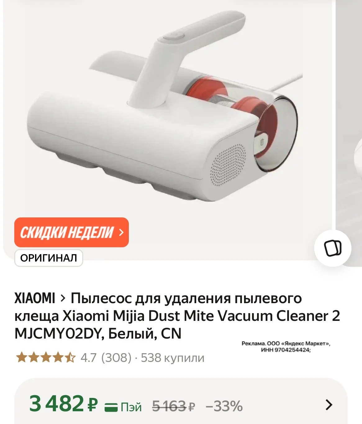 Это лучший пылесос🤩