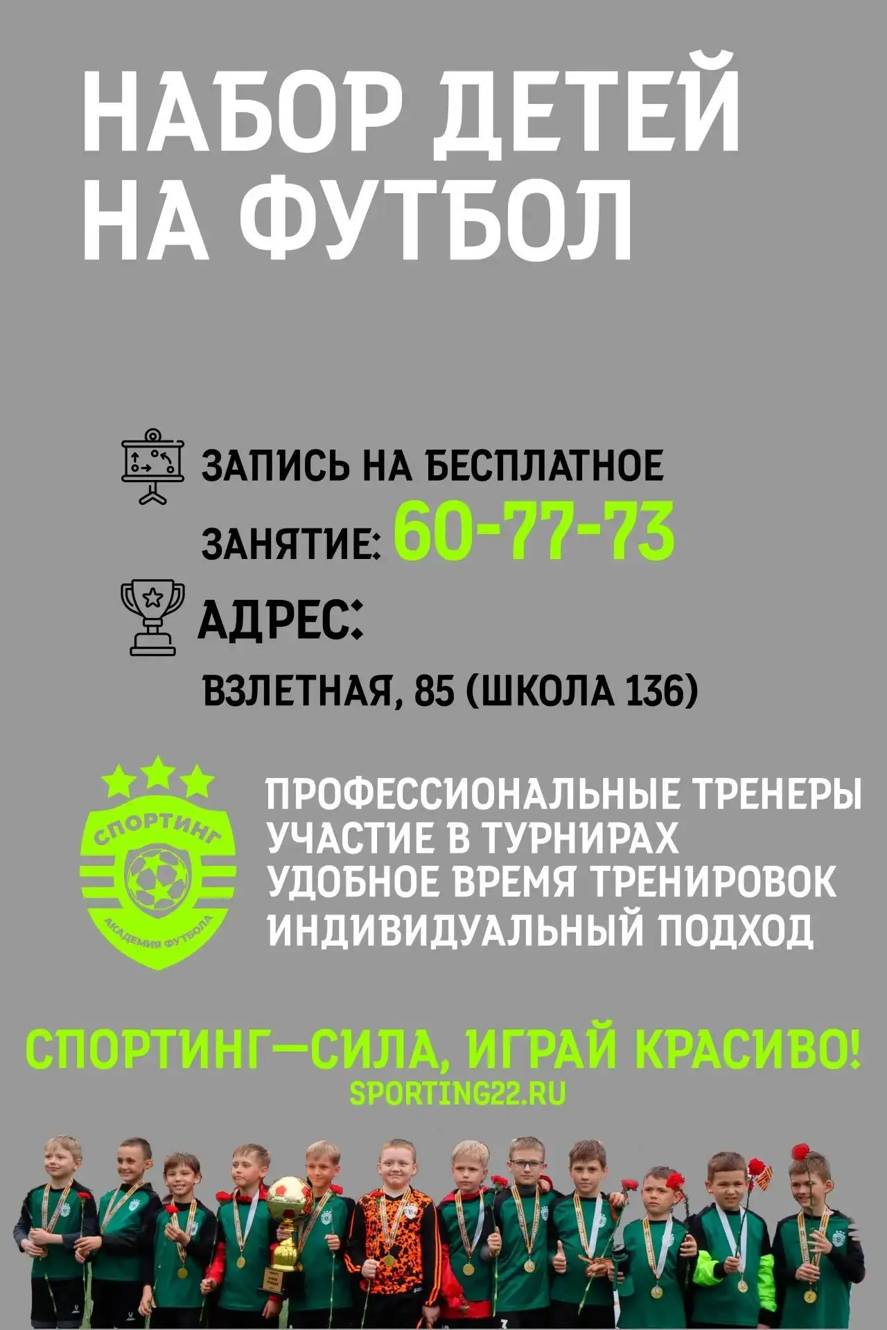 ⚽Хочешь быть в форме, научиться новому и найти единомышленников?