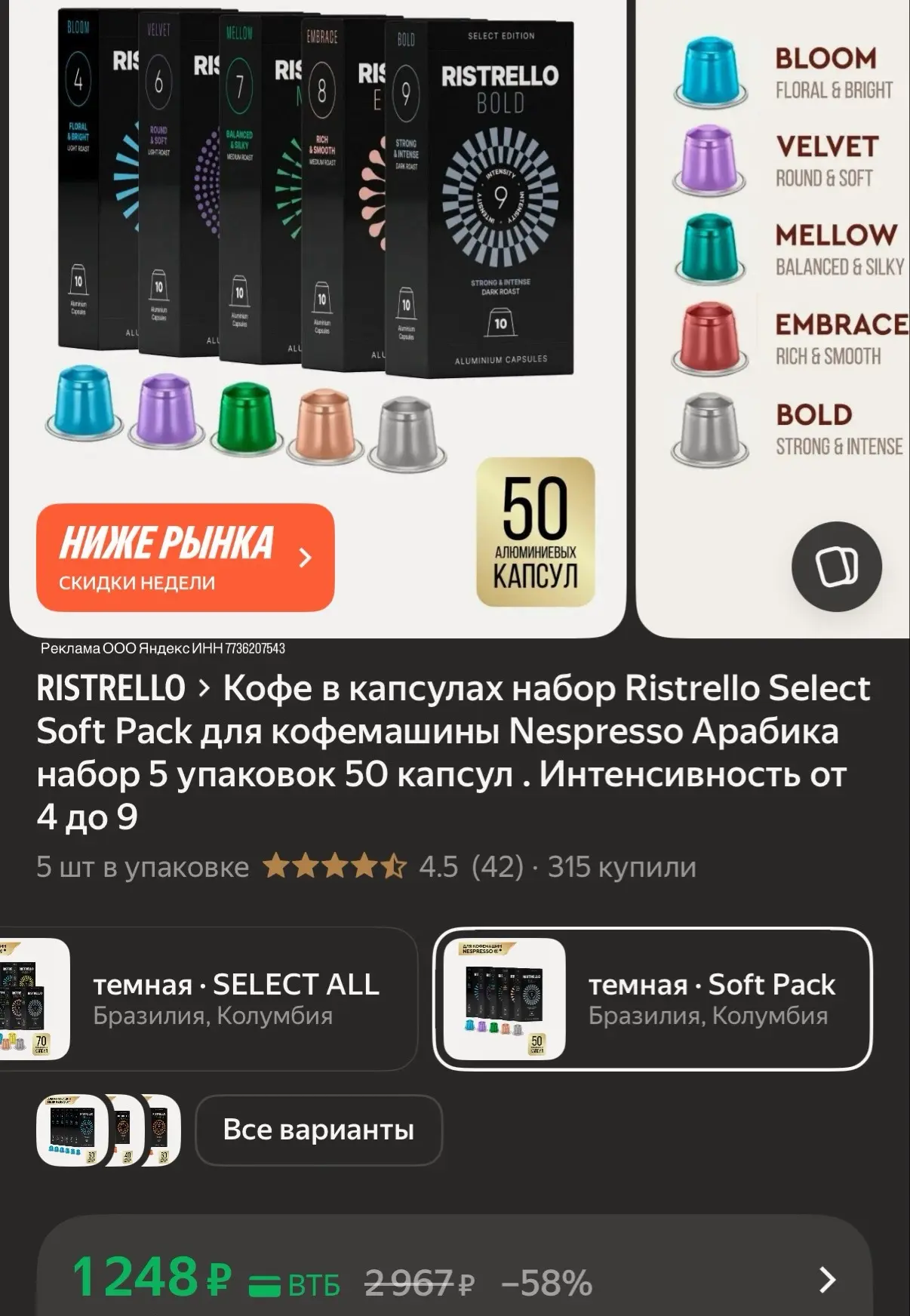 50 капсул кофе https://market.yandex.ru/cc/AtVwk6?erid=5jtCeReNx12oajzhV5aqchk