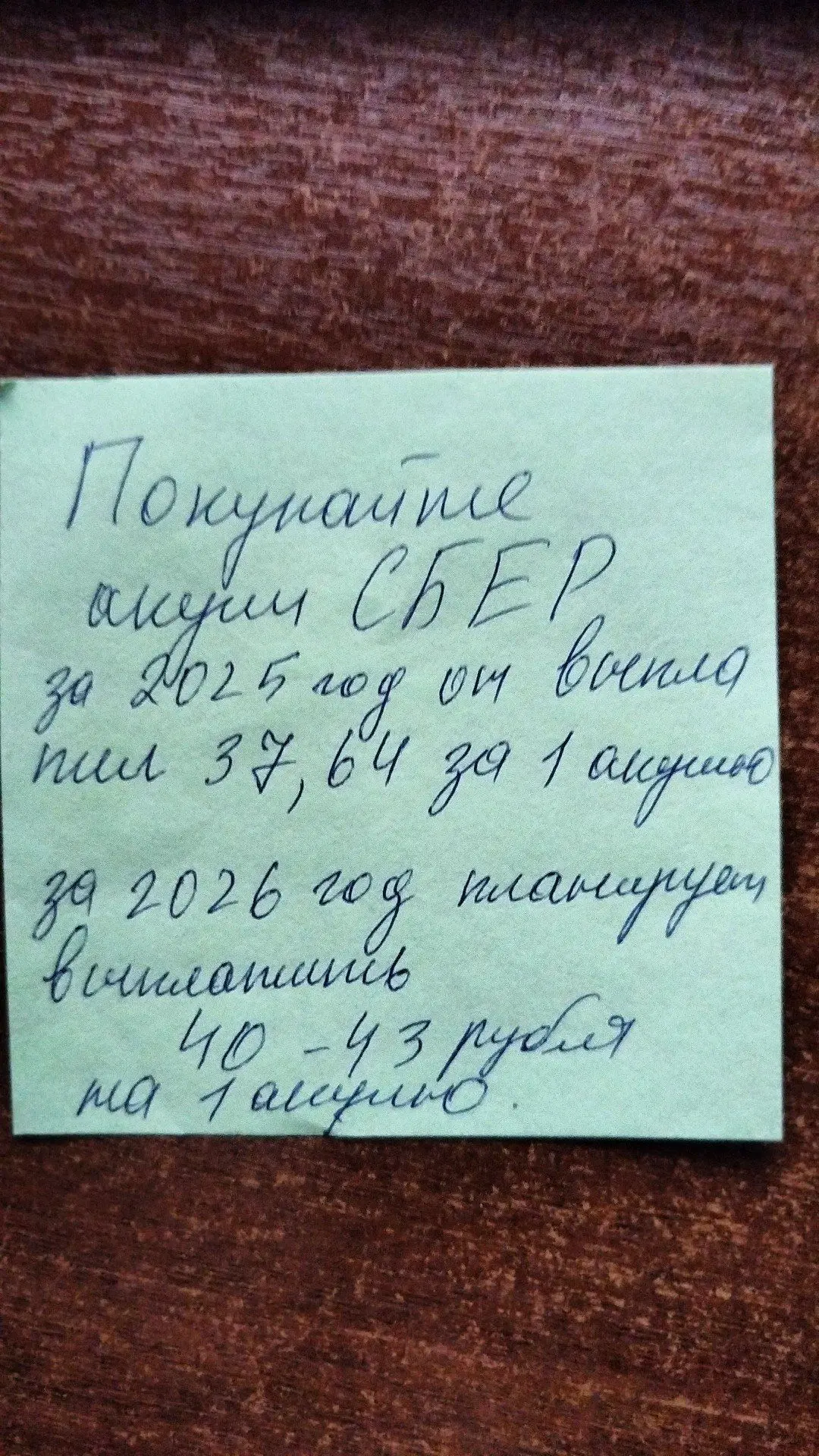 Финансы.