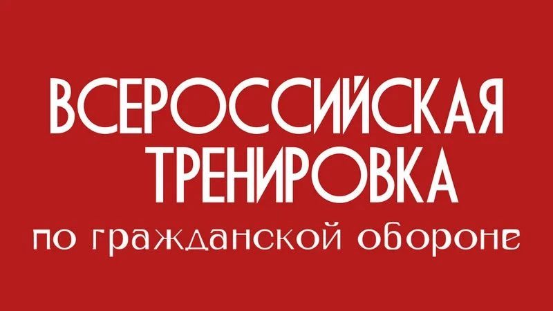 Вниманию населения!