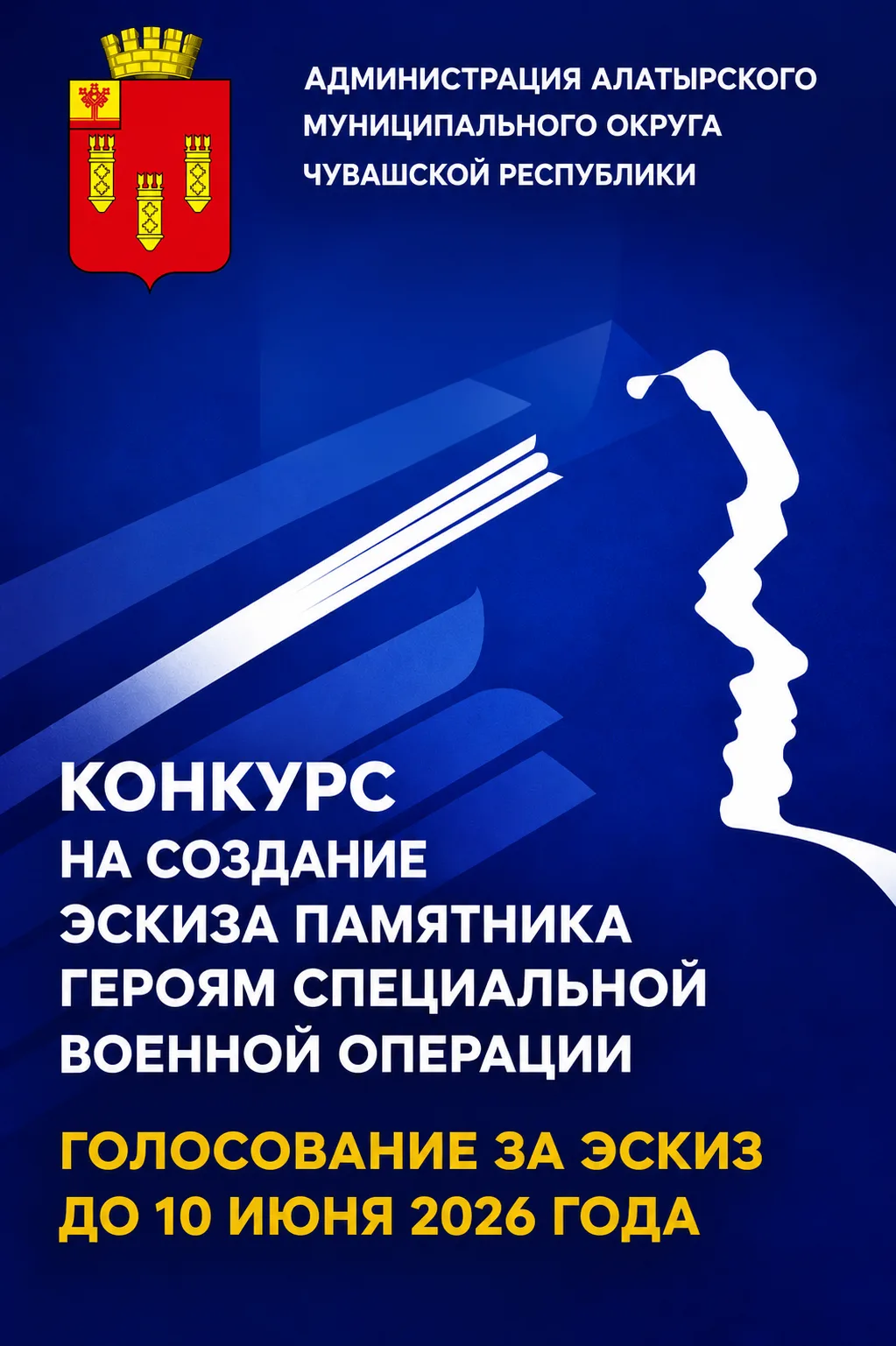 ‼️ Уважаемые жители Алатырского муниципального округа!