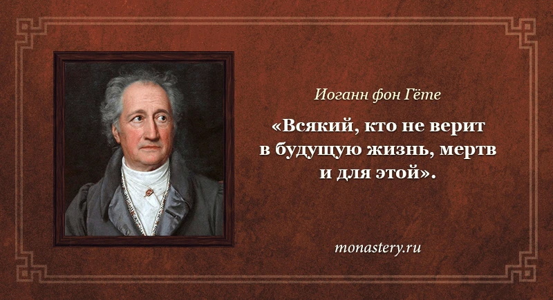 Про тотальное ИИ и не только ИИ вранье  

По ТВ я случайно увидела вот этот слайд с цитатой Гётте. Ц